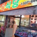 신토식당
