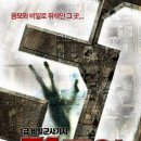 영화 51구역 (Area 51) - 미국 | 공포, SF | 2011.12.01 | 90분ㅣ브루스 박스라이트너, 레이첼 마이너 이미지