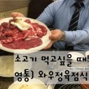 와우축산 이미지