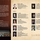 이찬구와 함께하는 푸치니 오페라 라보엠 이미지