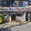 통큰소고기국밥 | 부산 영도 로컬 국밥 맛집 통큰돼지국밥 후기｜자칭 국밥계의 대통령 추천