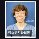 미소안치과의원 네이버블로그