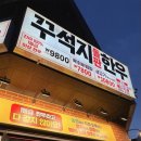별내 고기집 추천, 한우를 이 가격에? 이상준 고깃집 솔직 후기