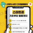 신방도서관 이미지