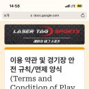 레이저태그스포츠 - 수영구 광안해변로 269 | 레이저태그스포츠