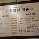 대한족발 이미지