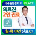 압구정서울정형외과의원 이미지