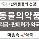 마음속약국 이미지
