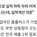 홈플러스 부천 상동점 이미지
