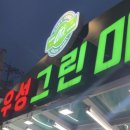 그린마트 | 서울 위스키 성지 신월동 우성그린마트 가격 후기 발베니 득템