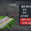 민 태양광발전소 이미지