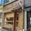 아빠제빵소 네이버블로그