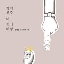 엄지공주 - 대덕구 동춘당로114번길 9 | 엄지공주