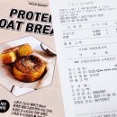육빵집