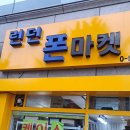 진주중고폰 진주중고폰매입 런던폰마켓 본점 방문 후기📱중고폰 구매 고민 중이라면 꼭 가보세요!