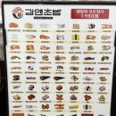 고기초등학교 | 청주 용암동 회전초밥 맛집 김앤초밥