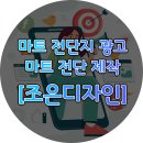 조은광고 - 하동군 경서대로 152 | 조은광고