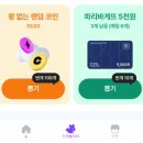 지피테크 | 비트버니 업데이트 후 수익 변화 (수익인증)