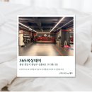 신촌4로 | [천안] 천안복싱장 365복싱데이 솔직후기