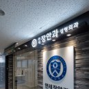 장안과의원 이미지