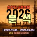 (주)제이에스메드코리아 | 상한가종목.급등종목.분석 (01.05~01.09)