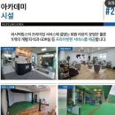 퍼시픽링스 코리아 골프멤버십이 엄청나서 등록해본 후기
