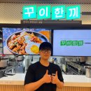 꾸이한끼경희대국제캠퍼스점 네이버블로그