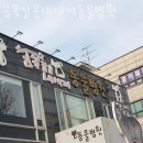 금쪽같은 내새끼 동물병원 이미지