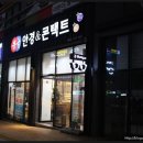 무극안경 옥포점