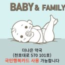 더행복약국 이미지