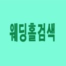 청평나루