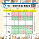 제일2차동물메디컬센터 이미지