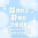 [4월이벤트] 4월이벤트 소개 포스터 png 파일 이미지