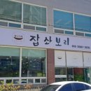잡솨보리