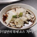 돌배기집 네이버블로그