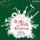 포천반월아트홀 소극장 이미지