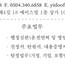 이지행정사사무소 이미지