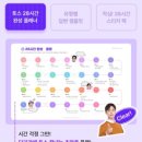 더_28랩(The_28LAB) | [공지] 시원스쿨 토스 1000% 환급반 | 28 시간에 끝내는 토익스피킹 후기