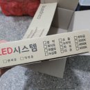 가온엘이디(LED)