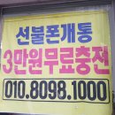 한사랑텔레콤 이미지