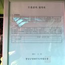 함박산 약수터 이미지