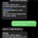 동부하나리무진 | 동부하나리무진 프리미엄버스후기 부산 서면역 인천공항까지 프리미엄 이동