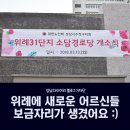 소담경로당 네이버블로그