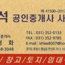 양감공인중개사사무소 이미지