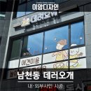 데려오개 이미지