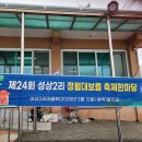 성상2리마을회관 이미지