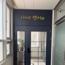 리사쌤영어