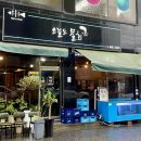 역전할머니맥주 지곡점 이미지