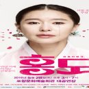 화류비련극 홍도 이미지