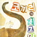 모퉁이작은도서관 이미지